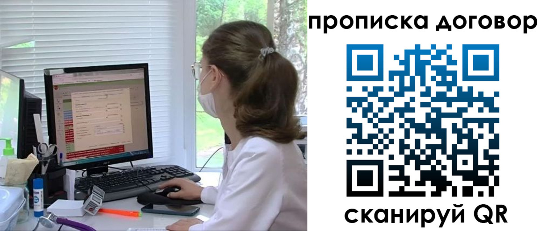 временная регистрация в квартире в Губкине
