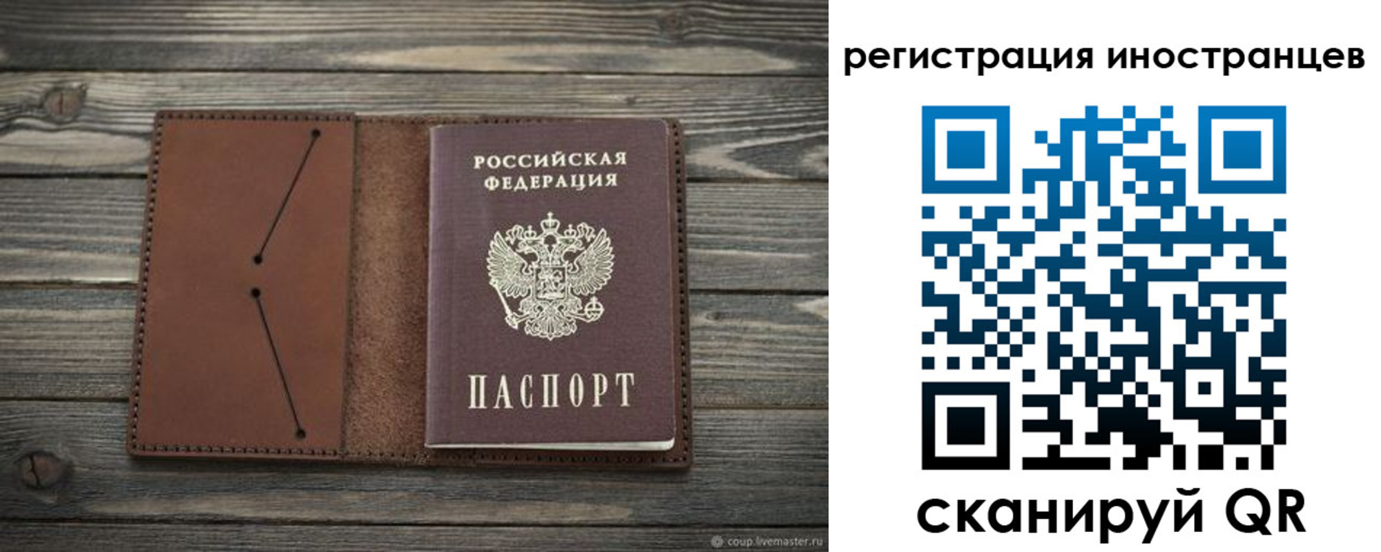 временная регистрация гарантия в Губкине