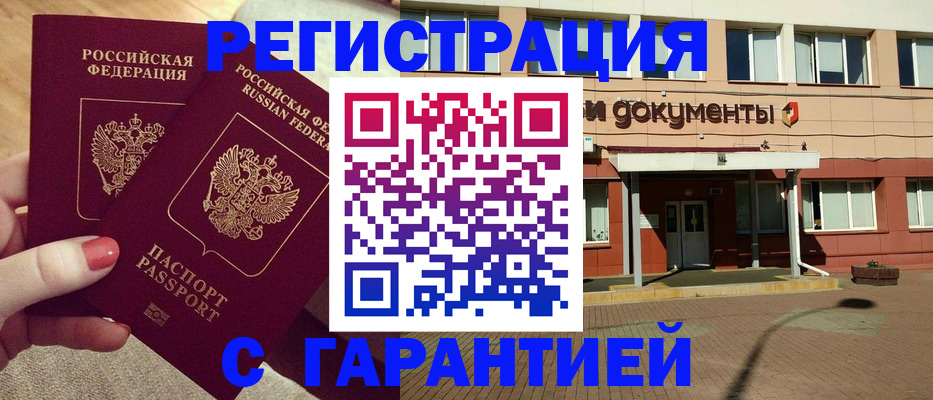 прописка для военкомата в Губкине