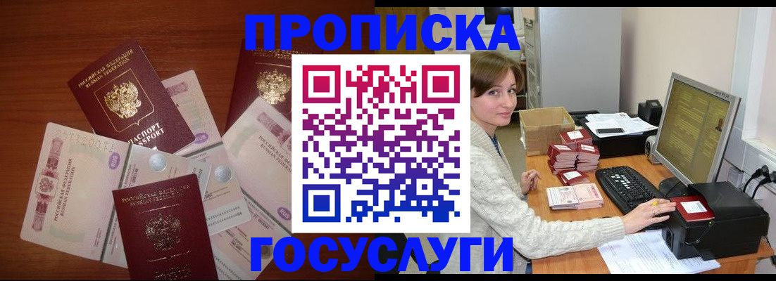 миграционный учет в Губкине