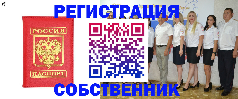 прописка паспорт в Губкине