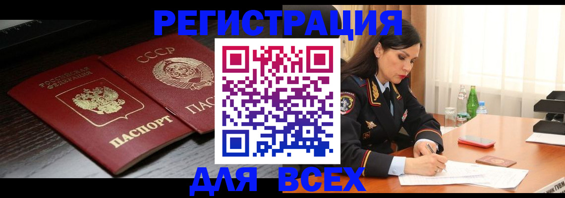 прописка поиск в Губкине