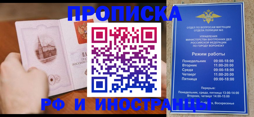временная регистрация для школы в Губкине